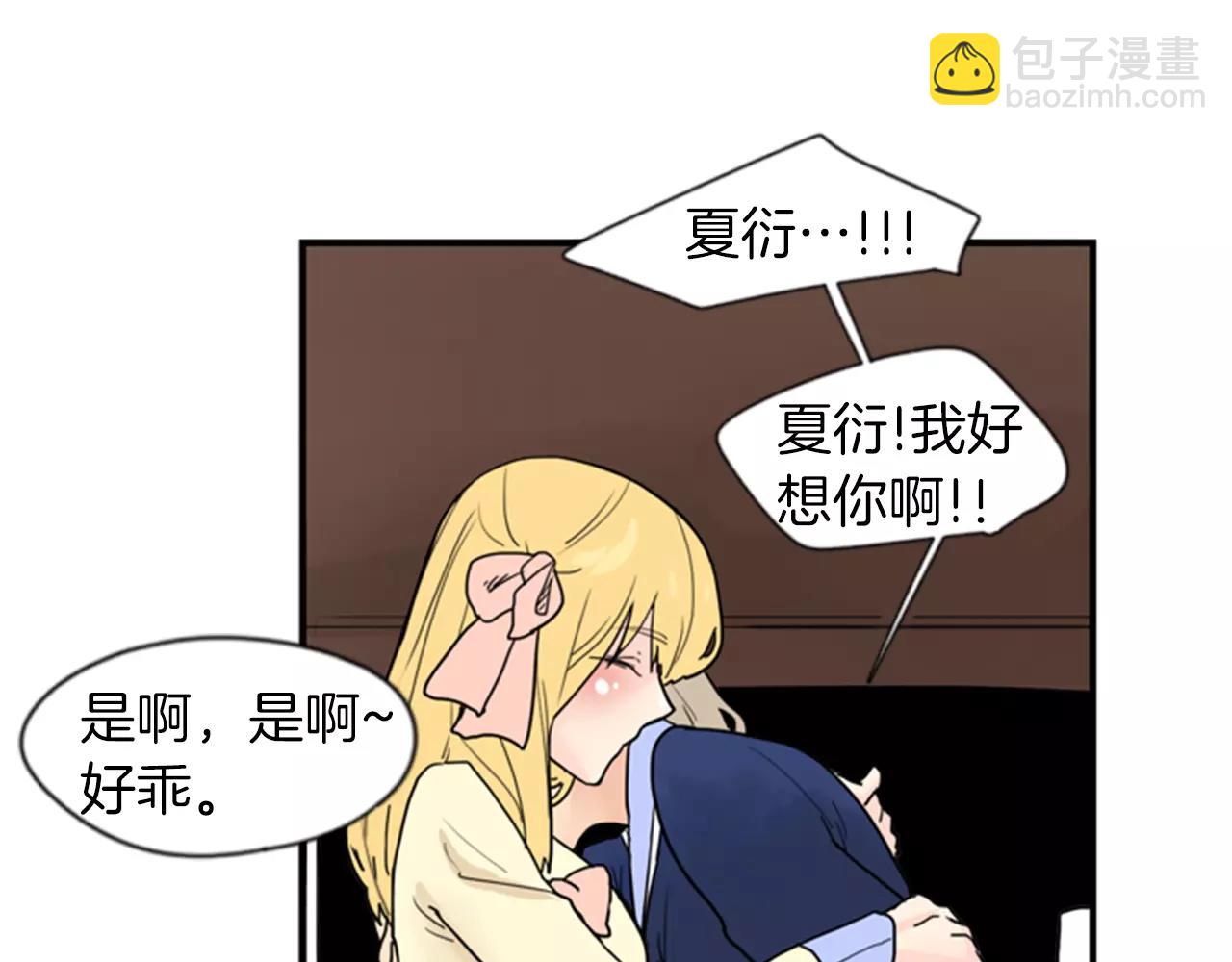 🍹狐狸的枷锁 第44话 不想做灯泡 第13页
