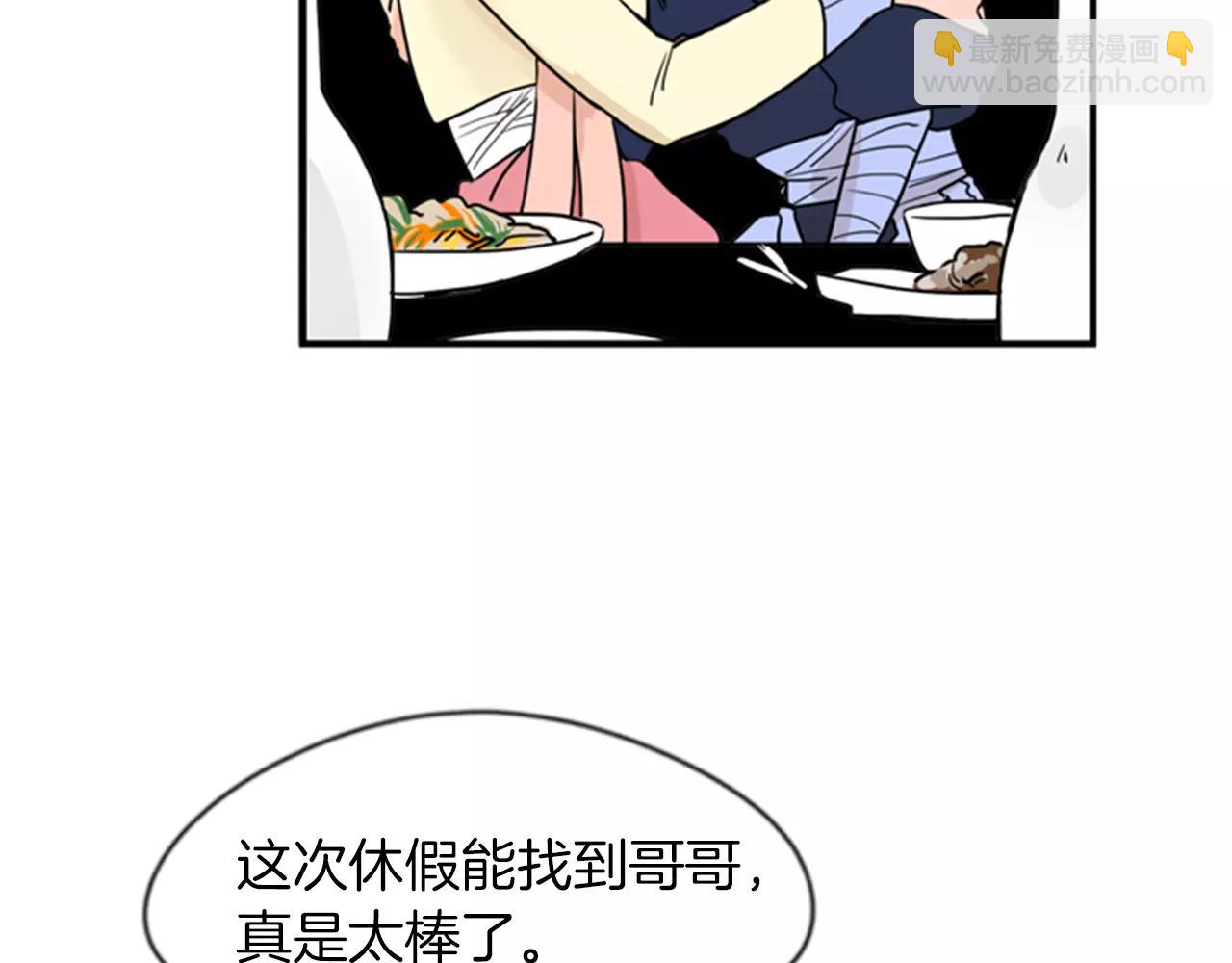 🍹狐狸的枷锁 第44话 不想做灯泡 第14页