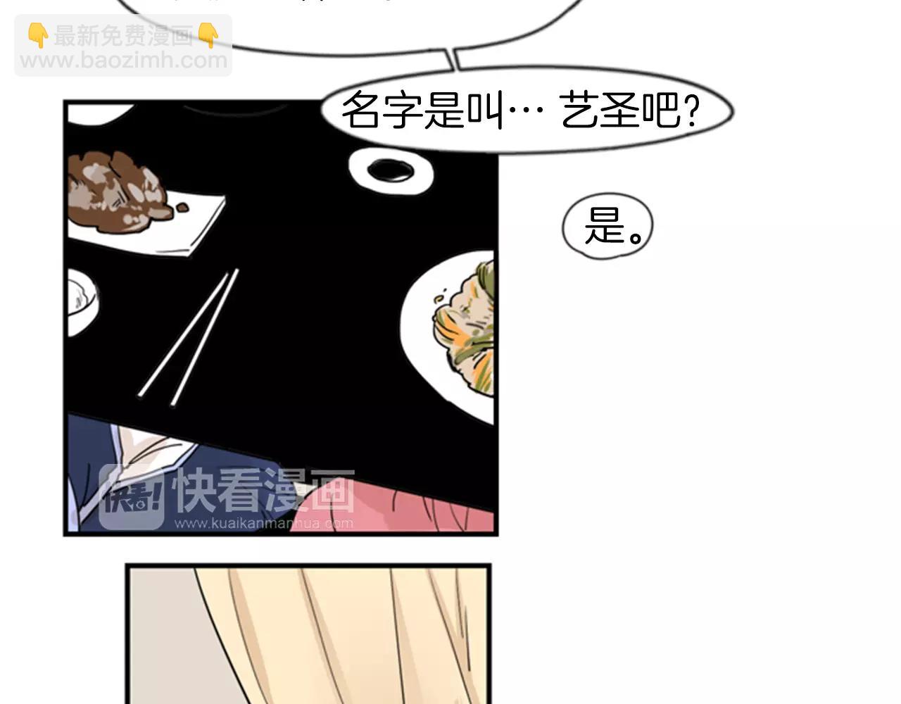 🍹狐狸的枷锁 第44话 不想做灯泡 第15页