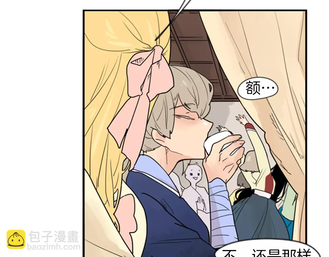 🍹狐狸的枷锁 第44话 不想做灯泡 第17页