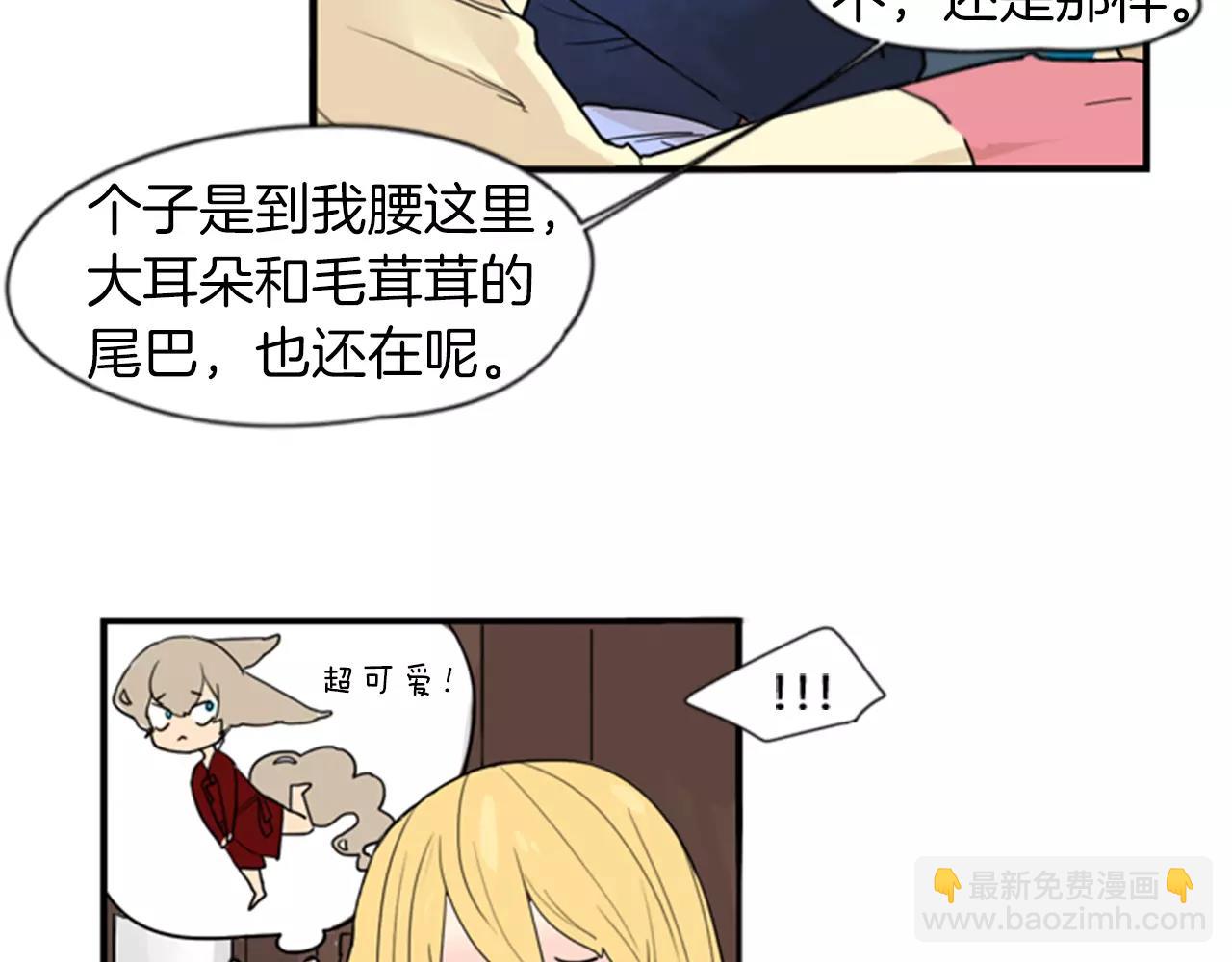 🍹狐狸的枷锁 第44话 不想做灯泡 第18页