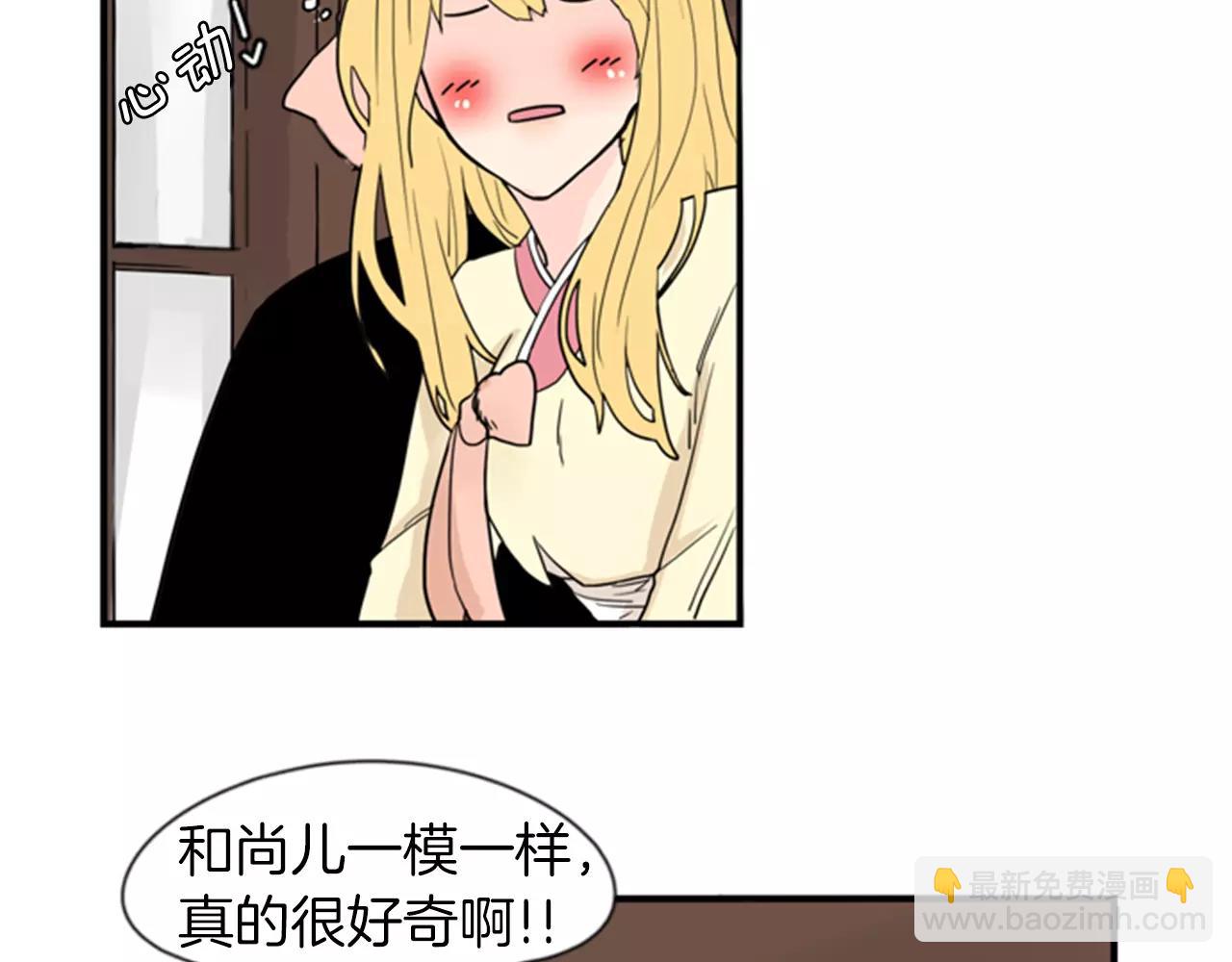 🍹狐狸的枷锁 第44话 不想做灯泡 第19页