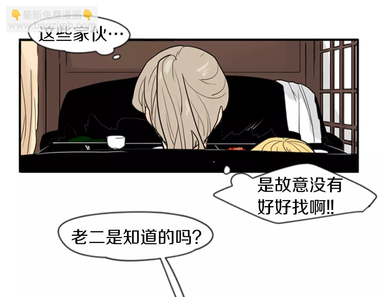 🍹狐狸的枷锁 第44话 不想做灯泡 第26页