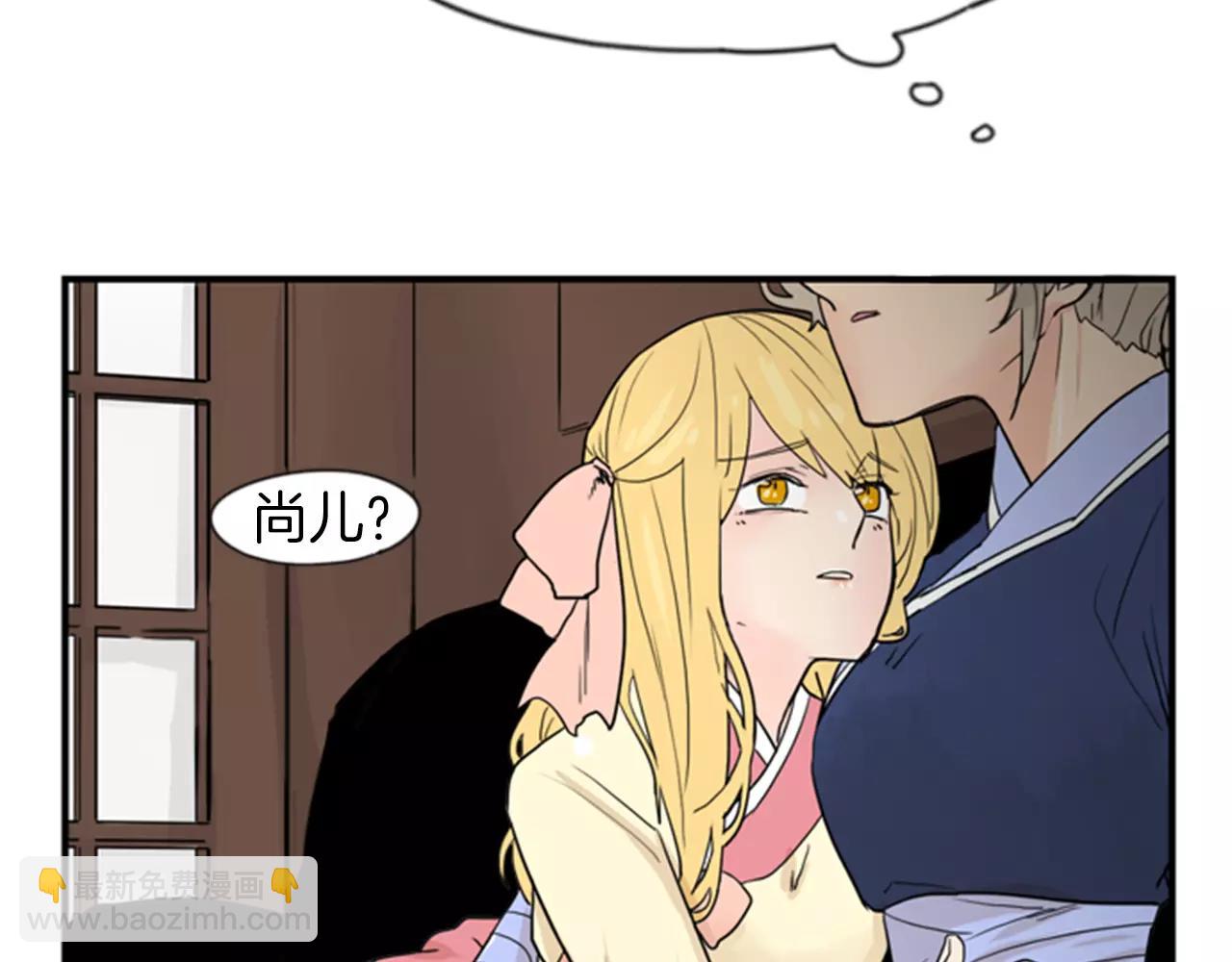 🍹狐狸的枷锁 第44话 不想做灯泡 第29页