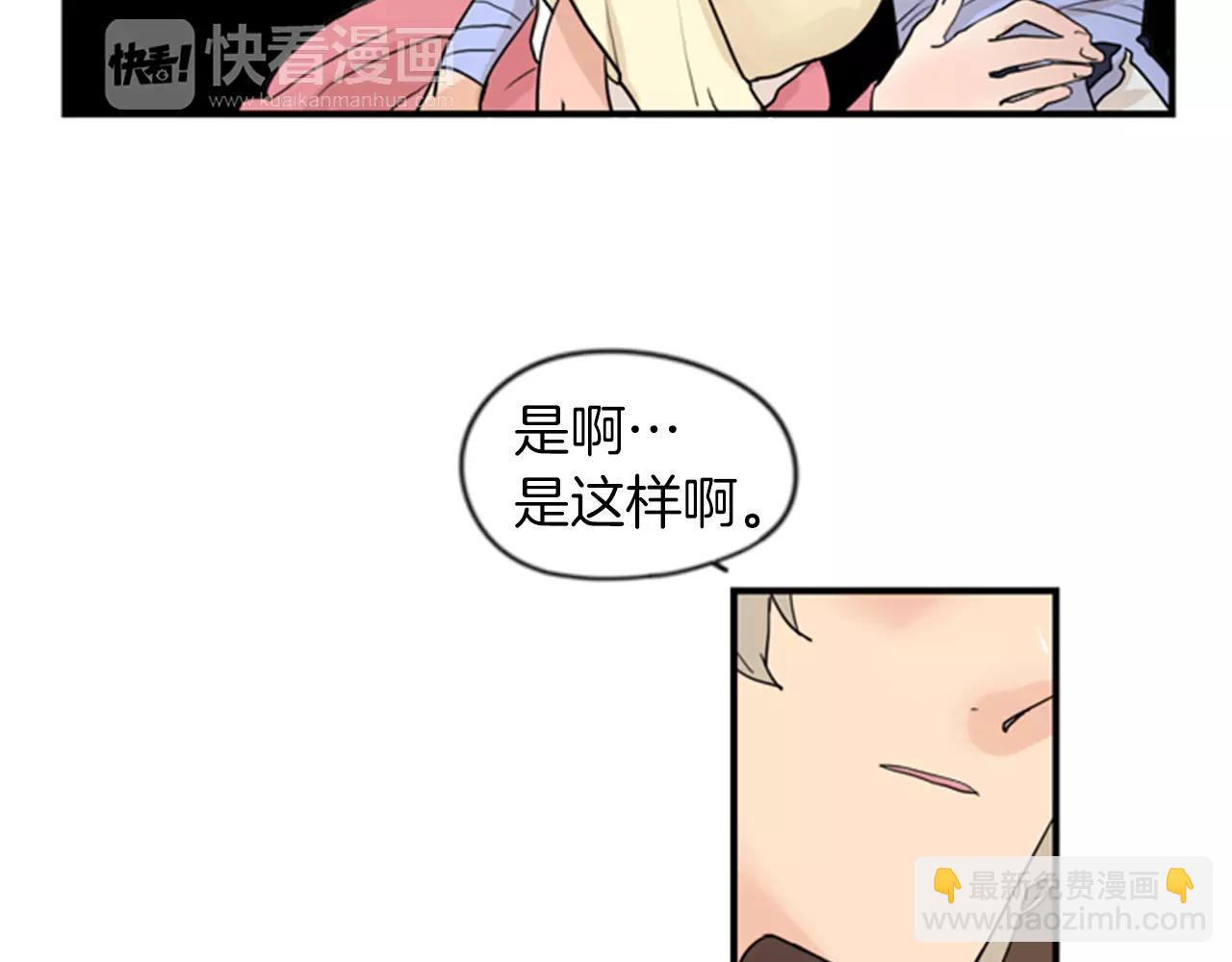 🍹狐狸的枷锁 第44话 不想做灯泡 第30页