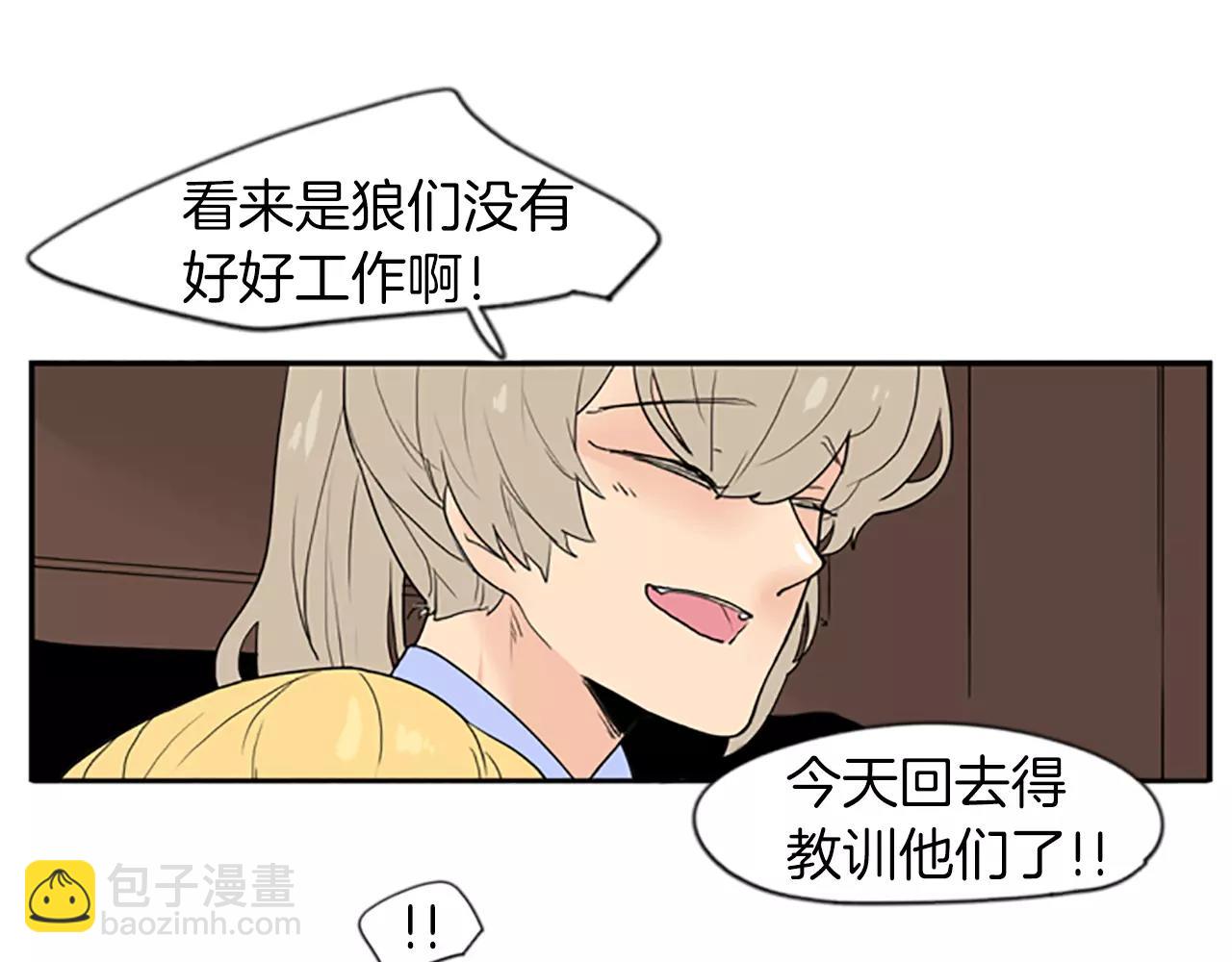 🍹狐狸的枷锁 第44话 不想做灯泡 第33页