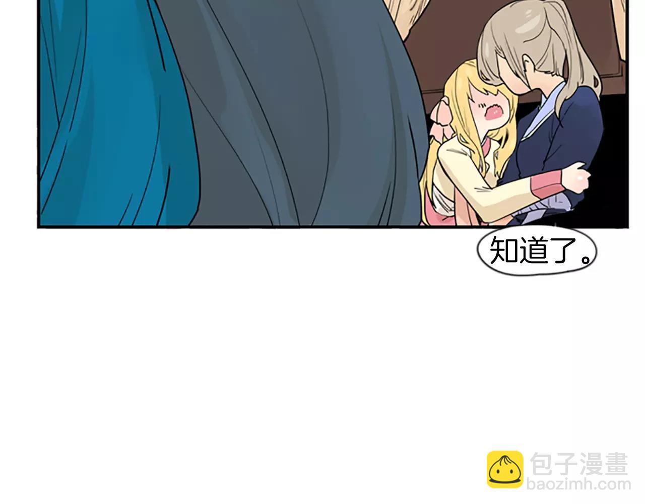 🍹狐狸的枷锁 第44话 不想做灯泡 第35页