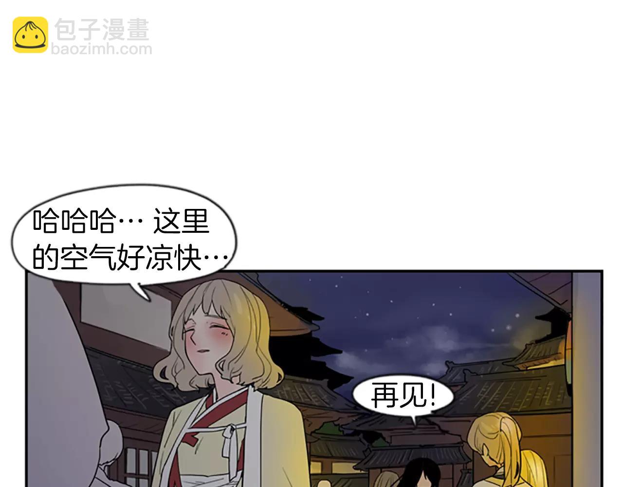 🍹狐狸的枷锁 第44话 不想做灯泡 第37页