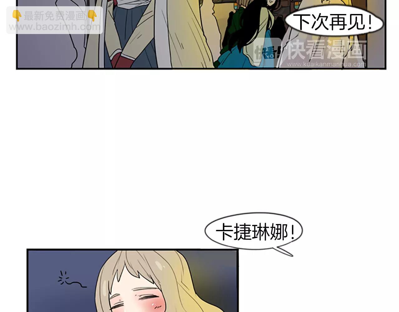 🍹狐狸的枷锁 第44话 不想做灯泡 第38页