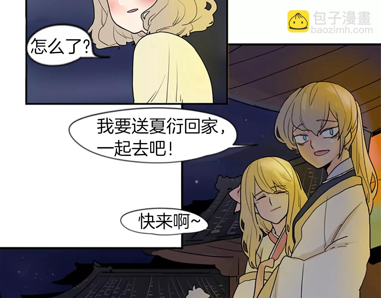 🍹狐狸的枷锁 第44话 不想做灯泡 第39页