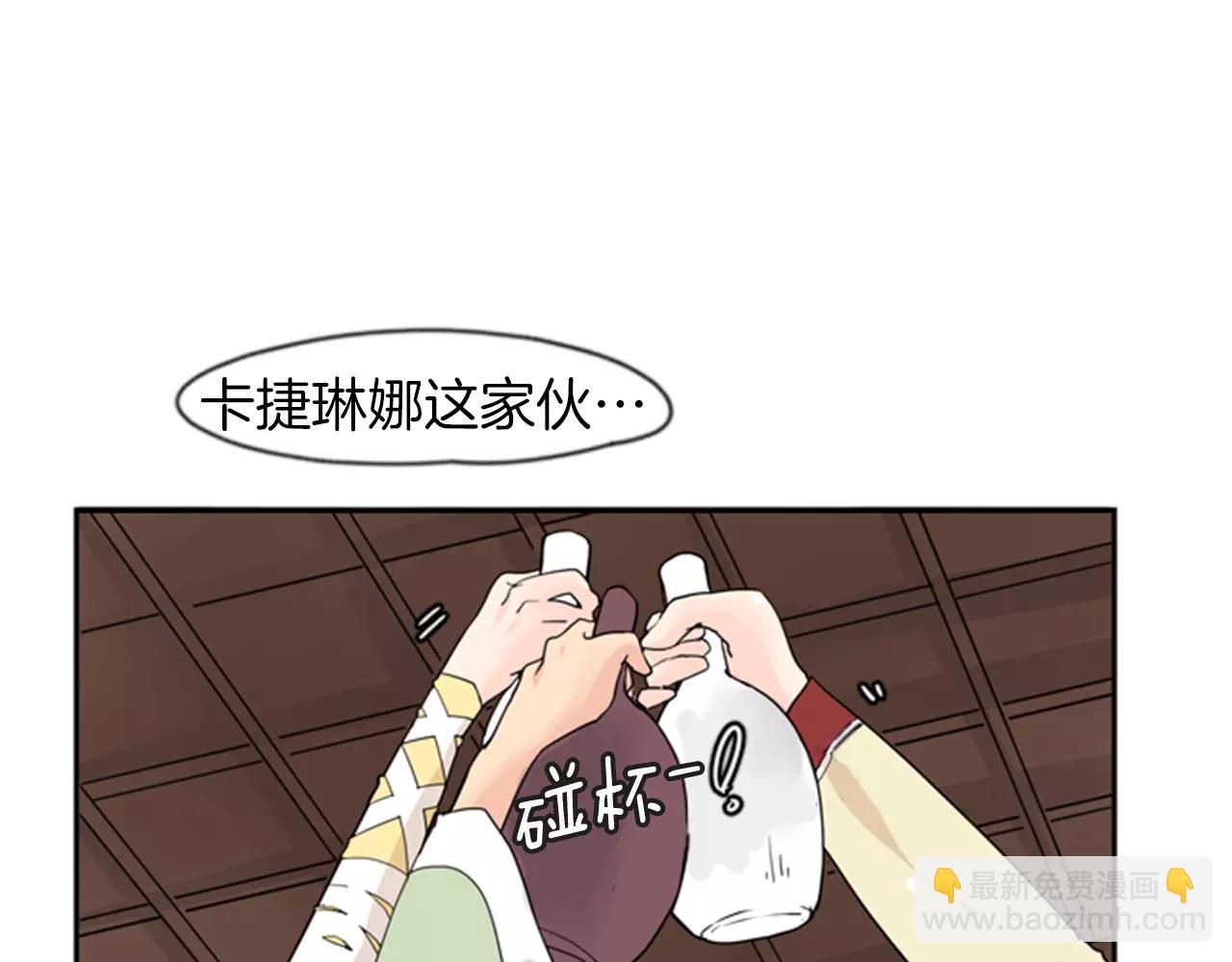 🍹狐狸的枷锁 第44话 不想做灯泡 第4页