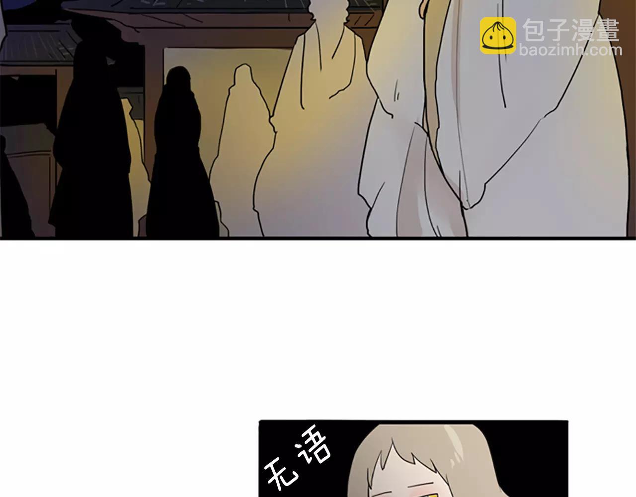 🍹狐狸的枷锁 第44话 不想做灯泡 第40页