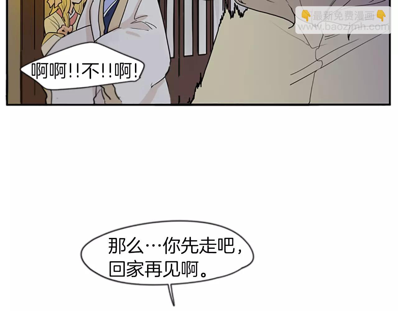 🍹狐狸的枷锁 第44话 不想做灯泡 第44页