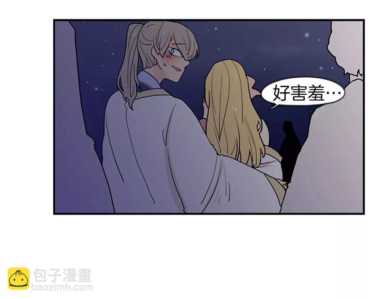 🍹狐狸的枷锁 第44话 不想做灯泡 第45页