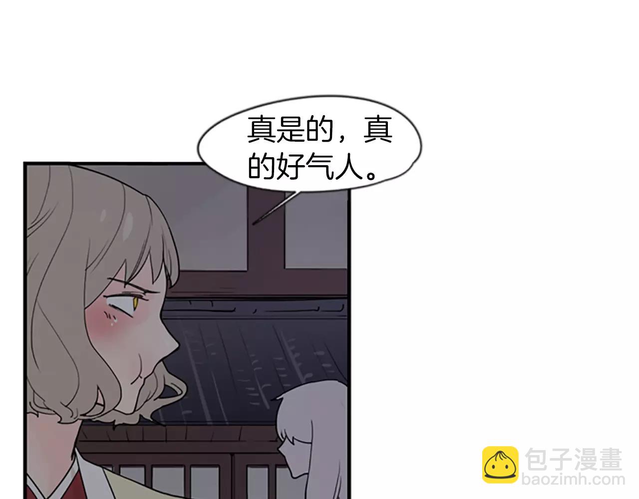 🍹狐狸的枷锁 第44话 不想做灯泡 第46页