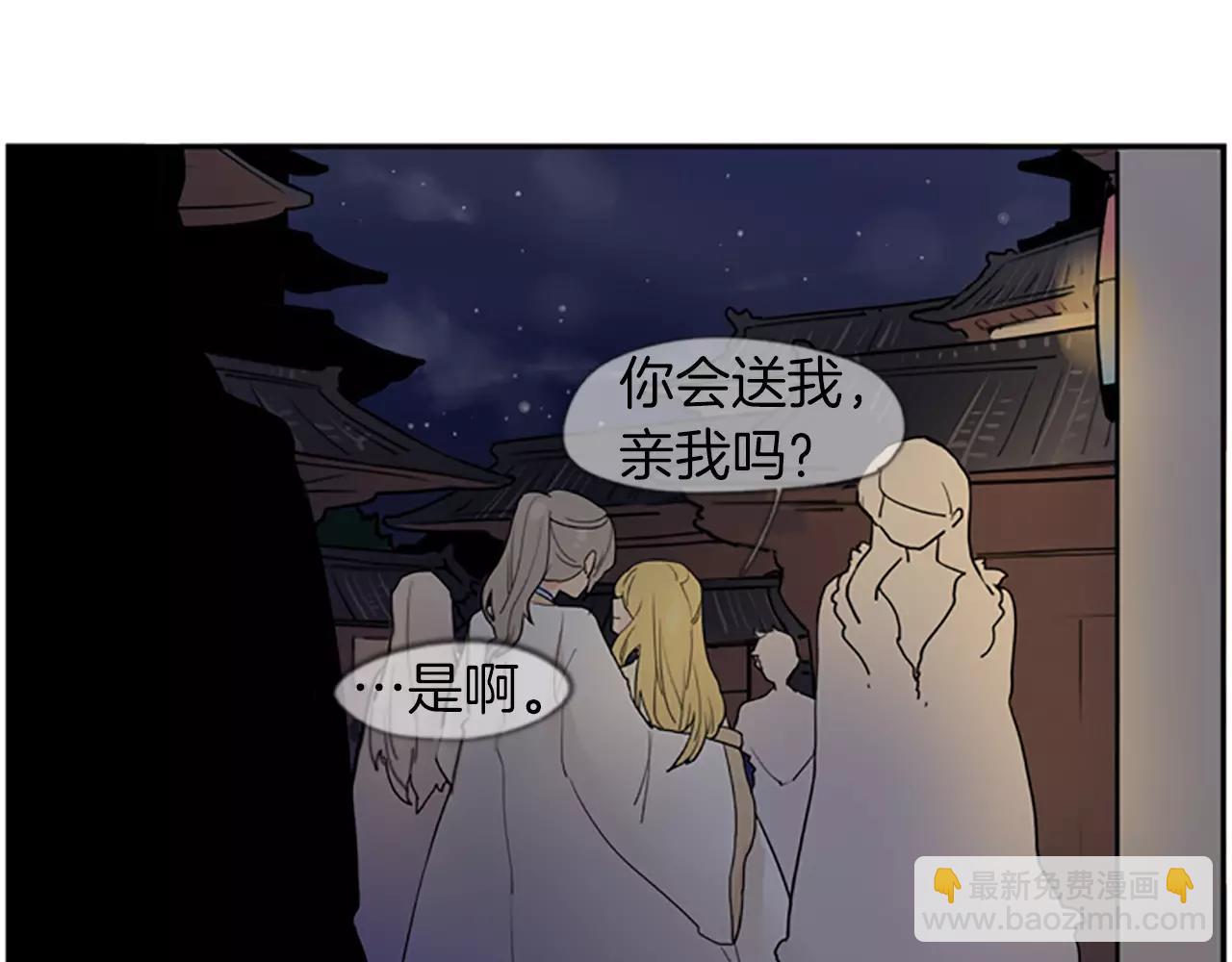 🍹狐狸的枷锁 第44话 不想做灯泡 第48页
