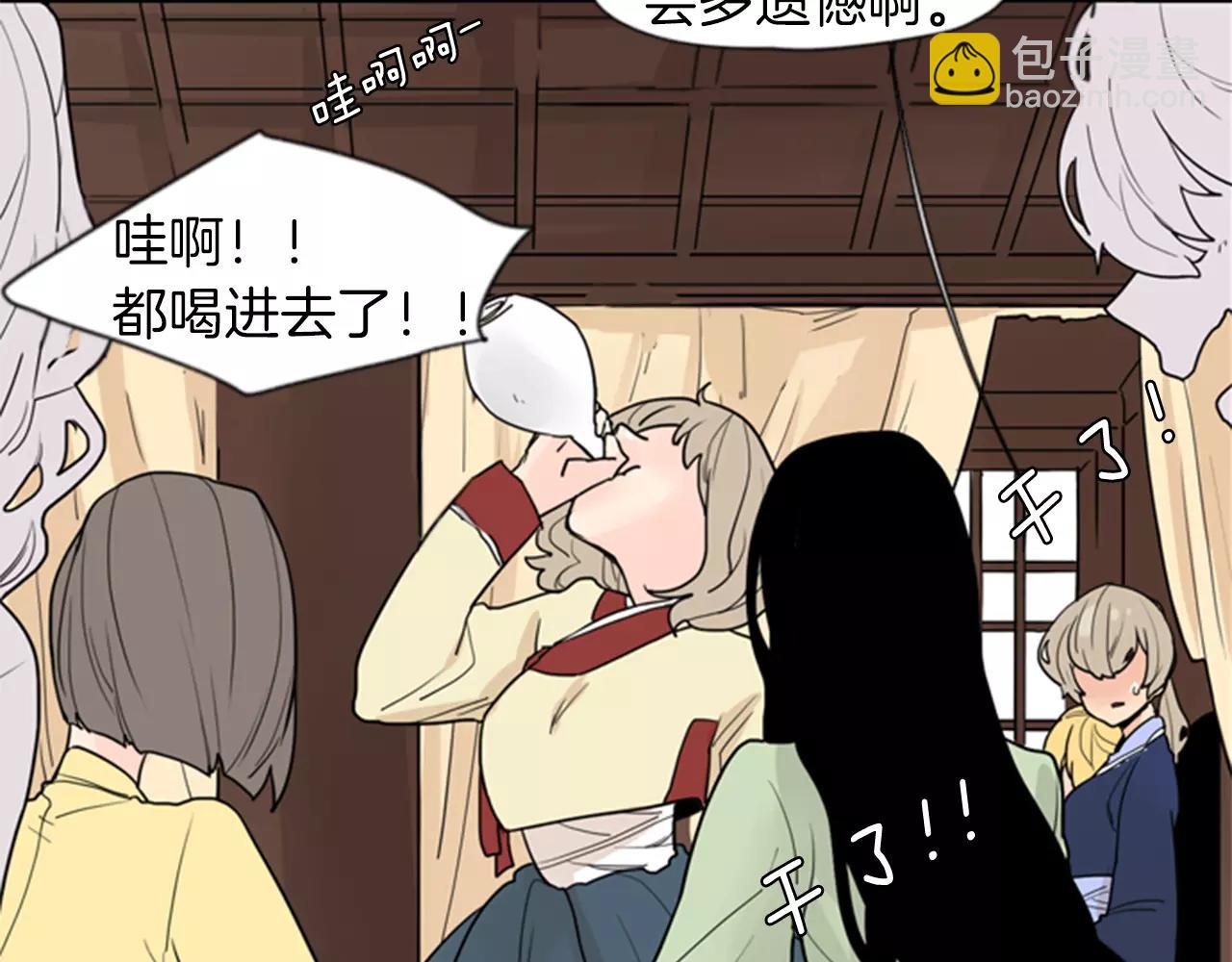 🍹狐狸的枷锁 第44话 不想做灯泡 第6页