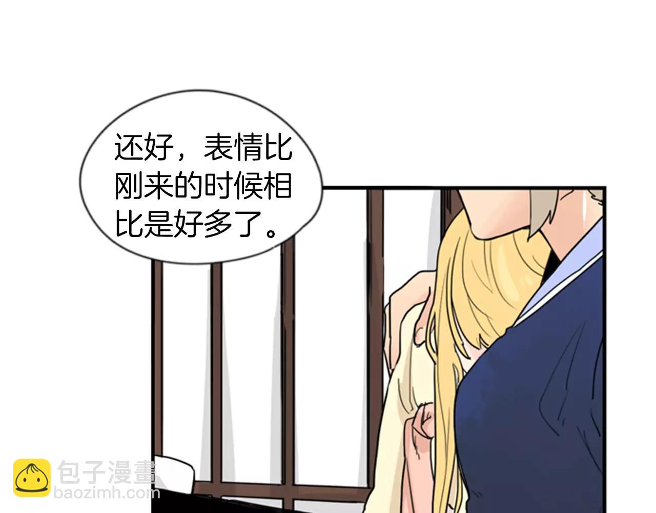 🍹狐狸的枷锁 第44话 不想做灯泡 第9页