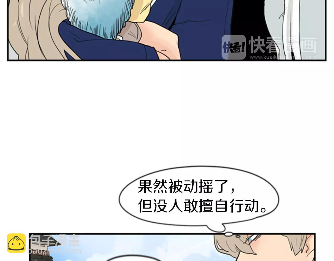 🍹狐狸的枷锁 第46话 那些都帮你除掉了 第11页