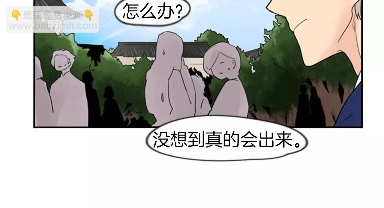 🍹狐狸的枷锁 第46话 那些都帮你除掉了 第12页