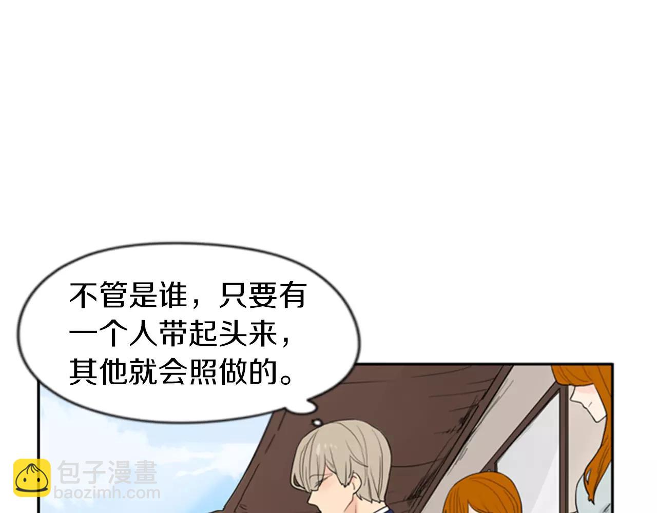 🍹狐狸的枷锁 第46话 那些都帮你除掉了 第13页