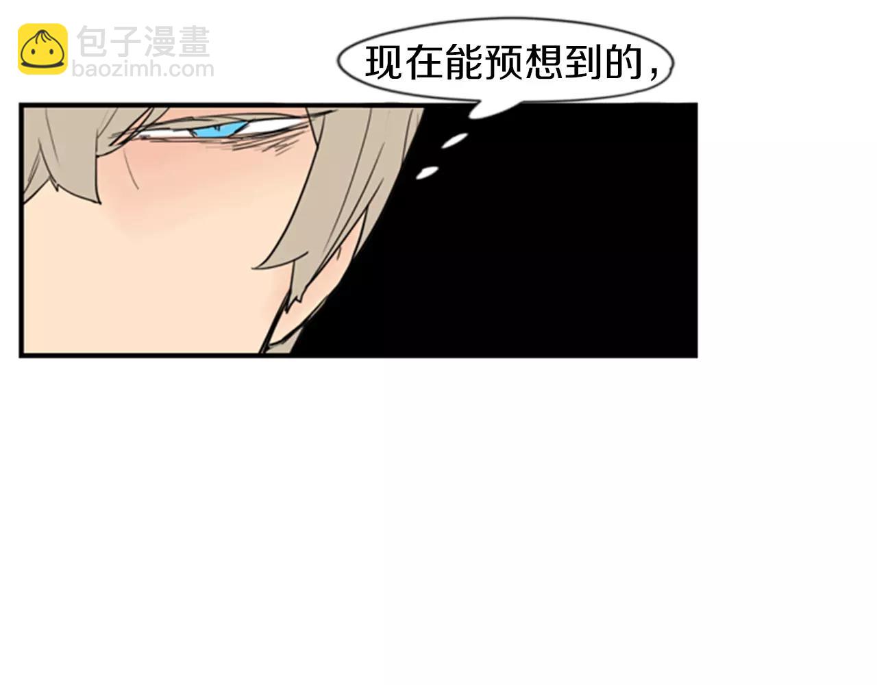 🍹狐狸的枷锁 第46话 那些都帮你除掉了 第15页