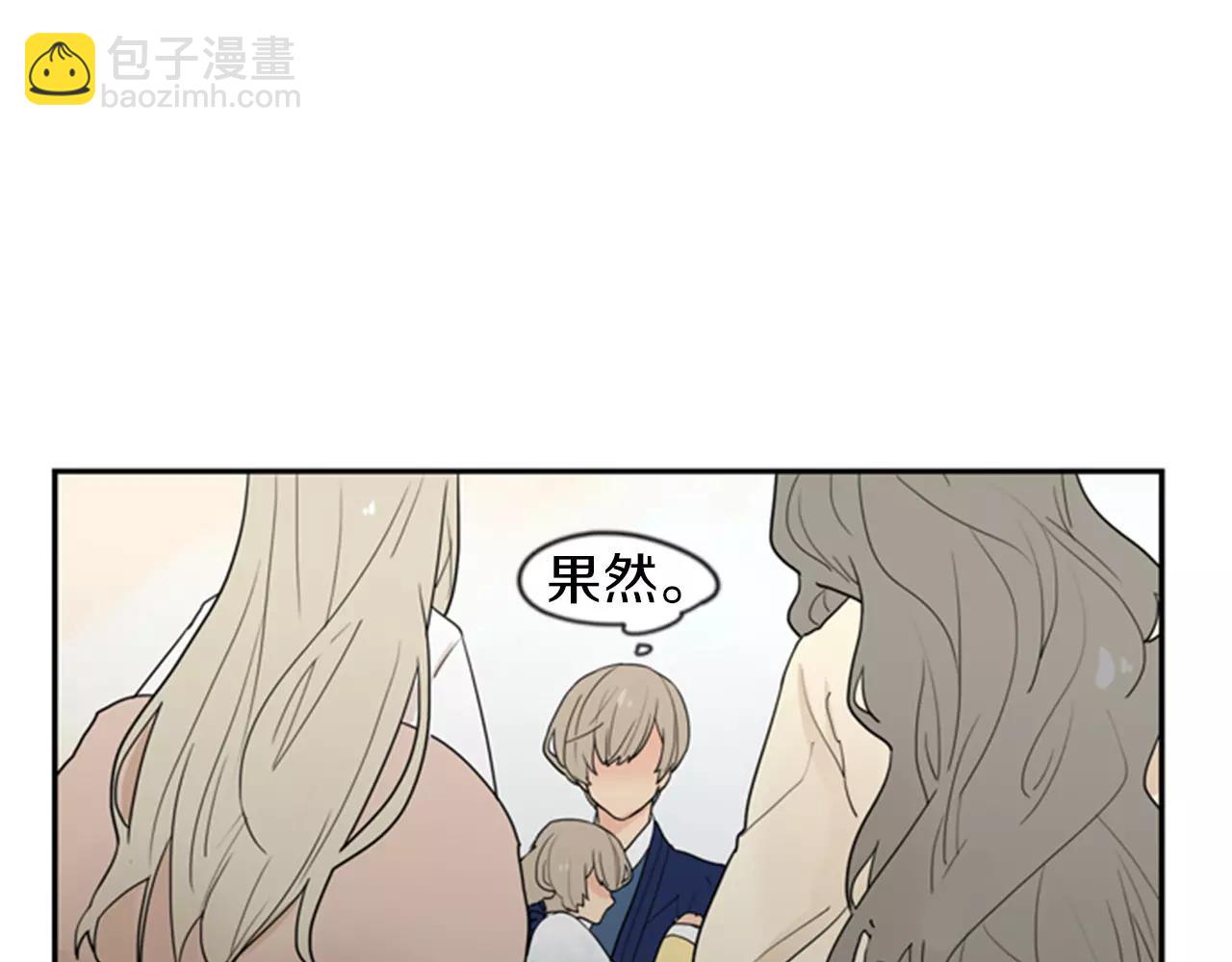 🍹狐狸的枷锁 第46话 那些都帮你除掉了 第16页