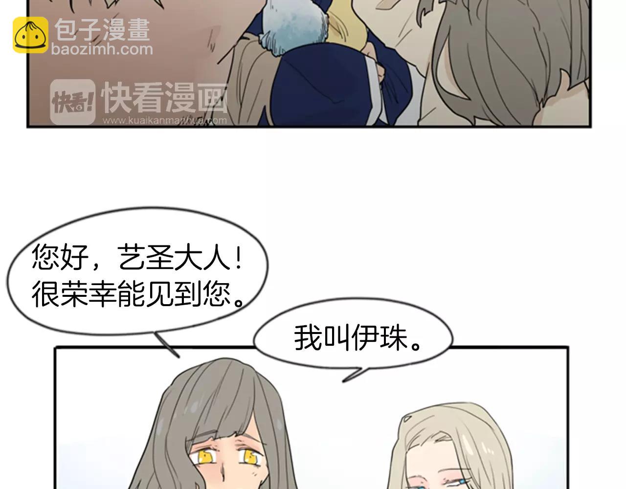 🍹狐狸的枷锁 第46话 那些都帮你除掉了 第17页