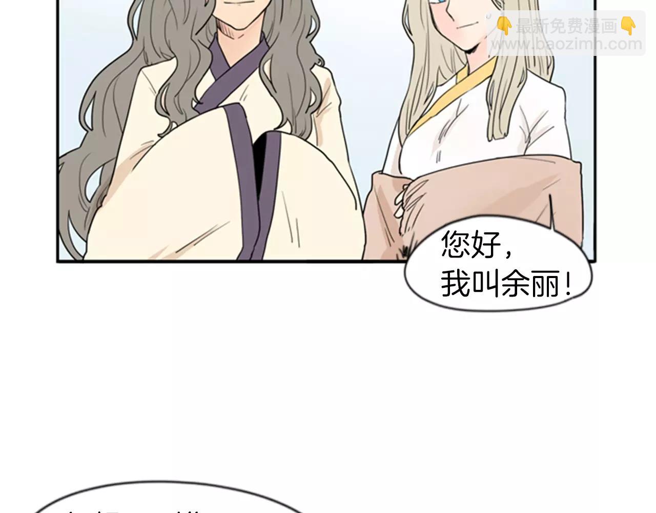 🍹狐狸的枷锁 第46话 那些都帮你除掉了 第18页