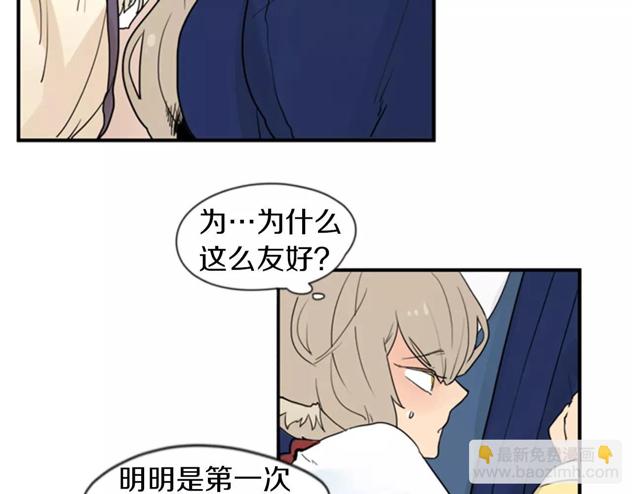 🍹狐狸的枷锁 第46话 那些都帮你除掉了 第20页