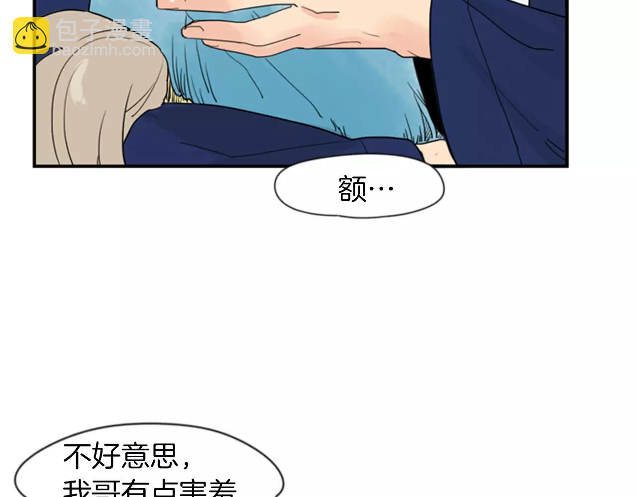 🍹狐狸的枷锁 第46话 那些都帮你除掉了 第24页
