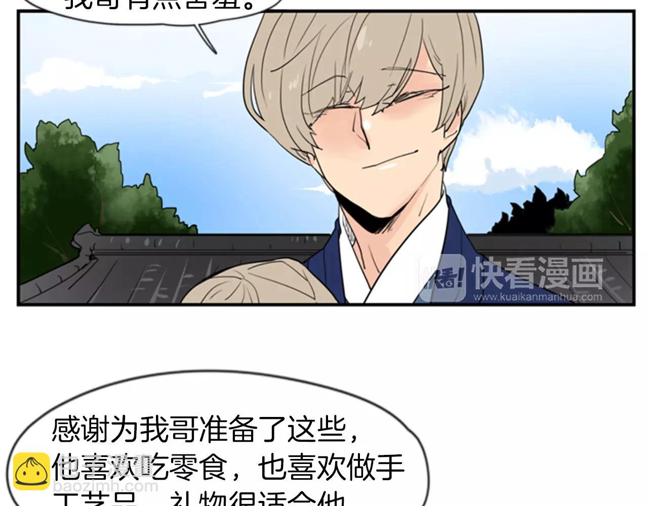 🍹狐狸的枷锁 第46话 那些都帮你除掉了 第25页