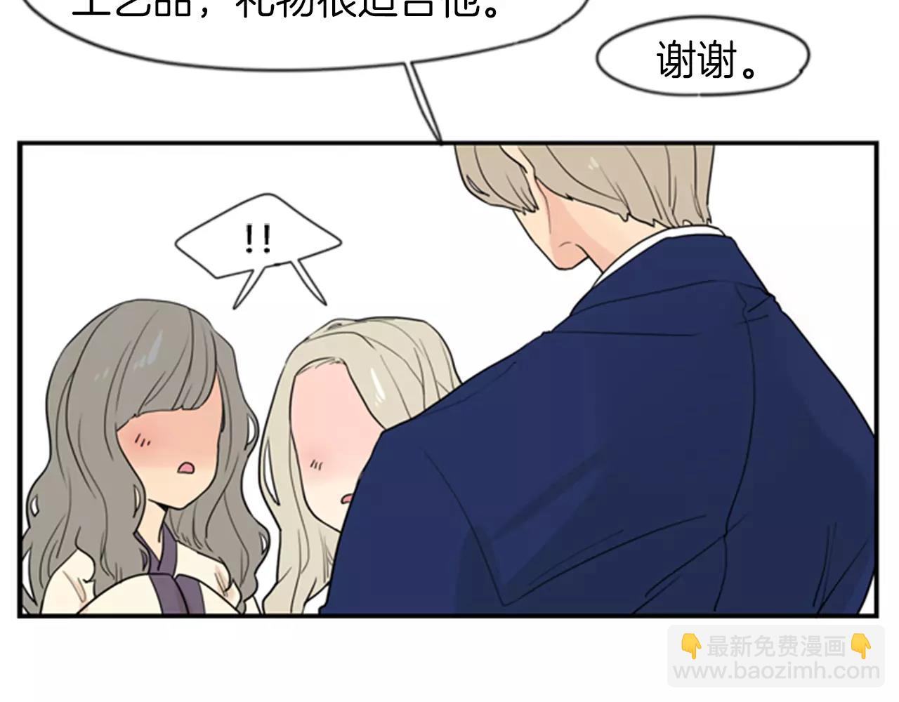 🍹狐狸的枷锁 第46话 那些都帮你除掉了 第26页