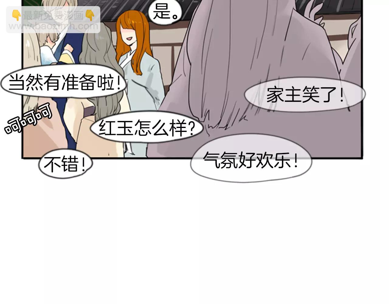 🍹狐狸的枷锁 第46话 那些都帮你除掉了 第28页