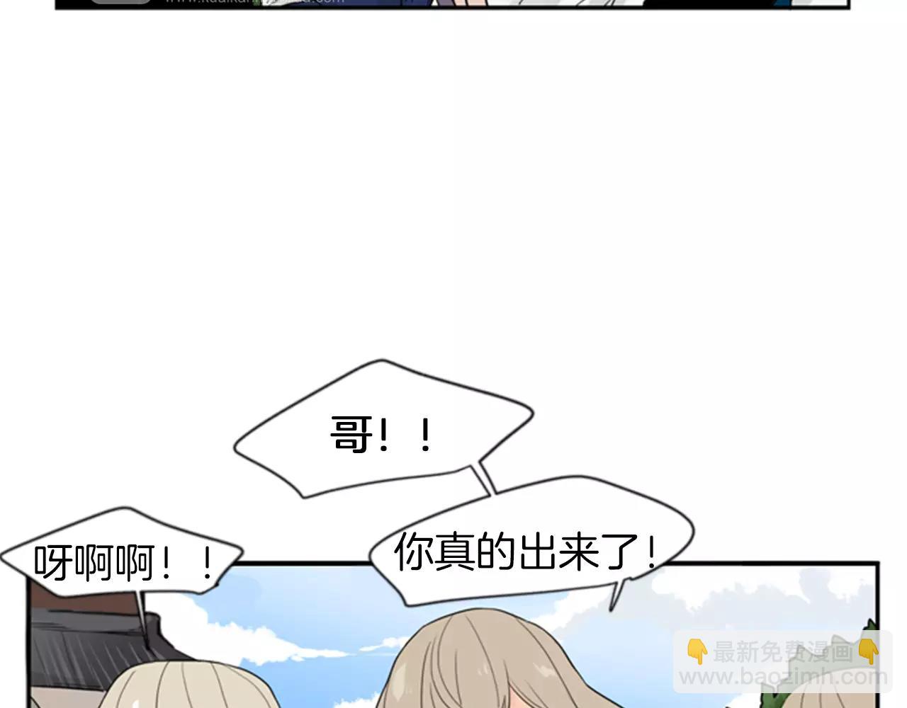 🍹狐狸的枷锁 第46话 那些都帮你除掉了 第34页
