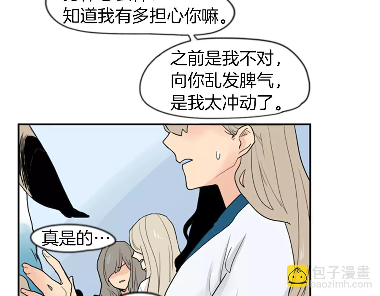 🍹狐狸的枷锁 第46话 那些都帮你除掉了 第36页