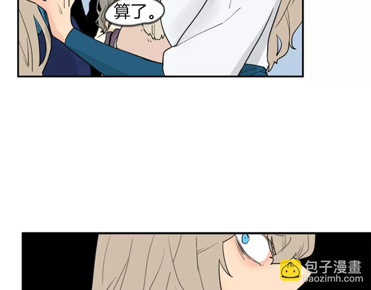 🍹狐狸的枷锁 第46话 那些都帮你除掉了 第37页