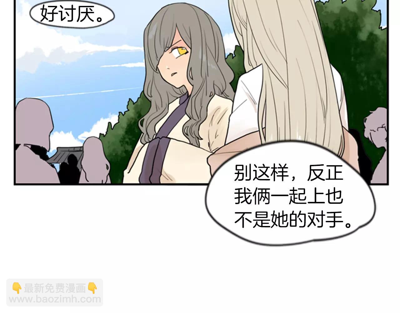 🍹狐狸的枷锁 第46话 那些都帮你除掉了 第39页
