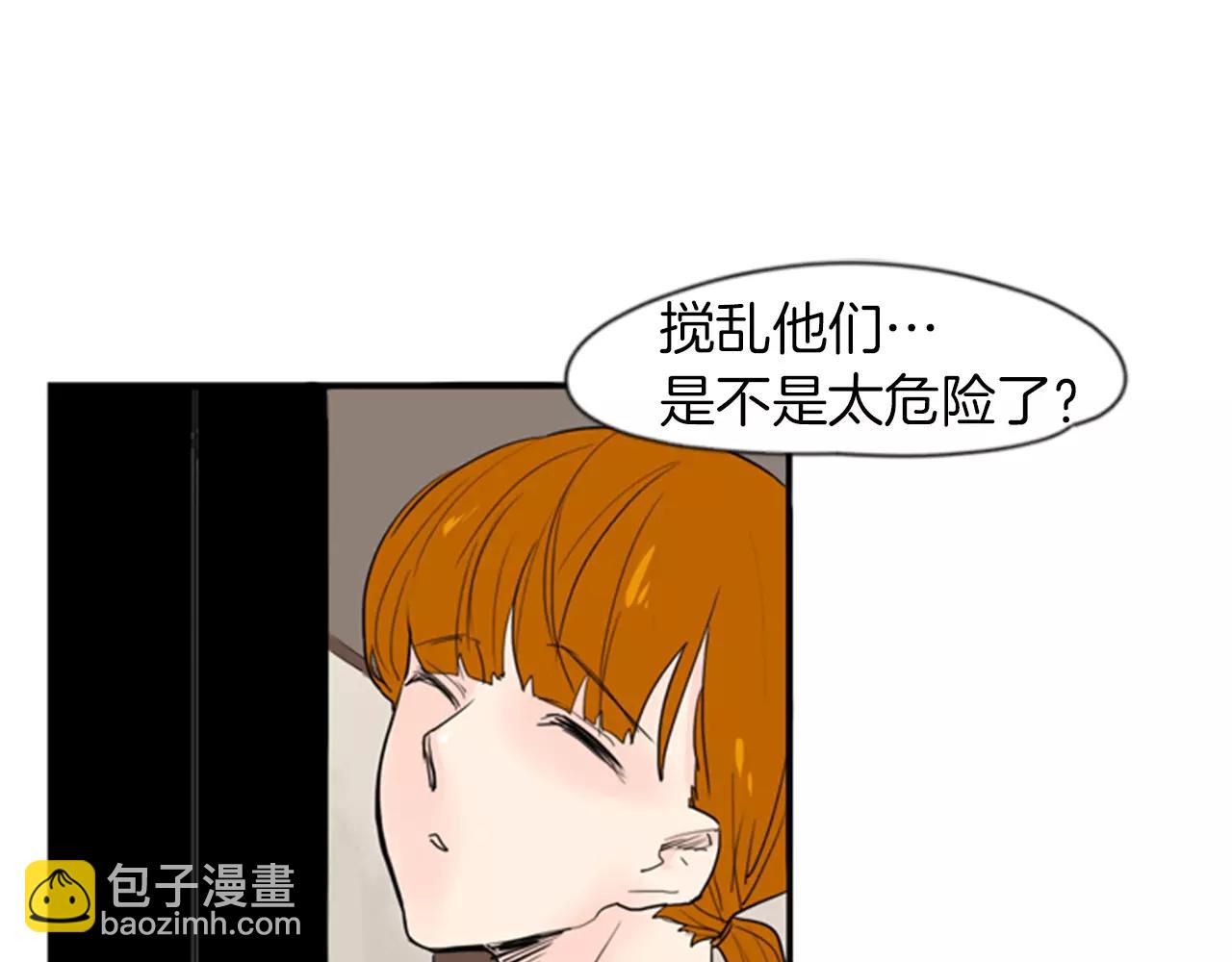 🍹狐狸的枷锁 第46话 那些都帮你除掉了 第4页