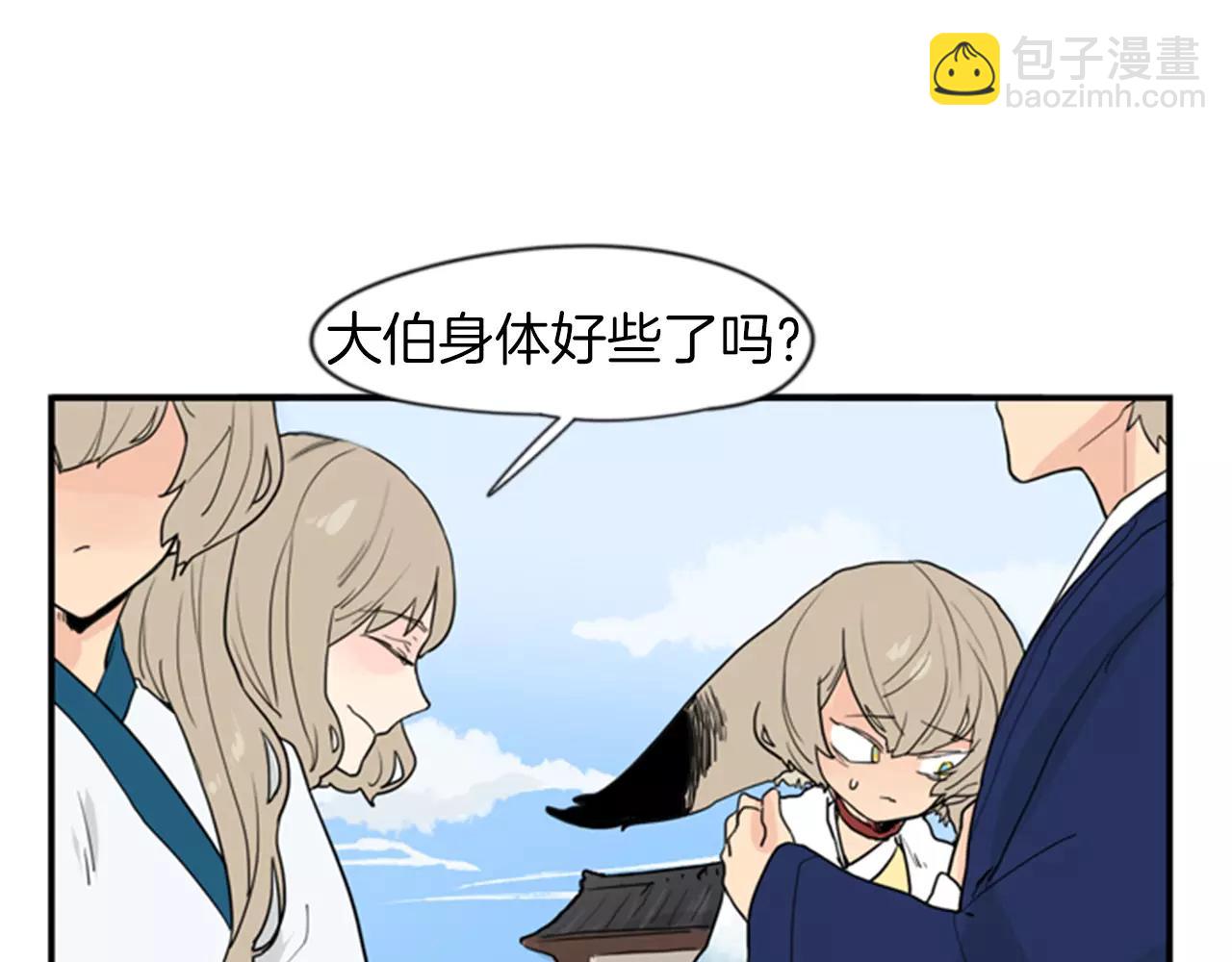 🍹狐狸的枷锁 第46话 那些都帮你除掉了 第40页