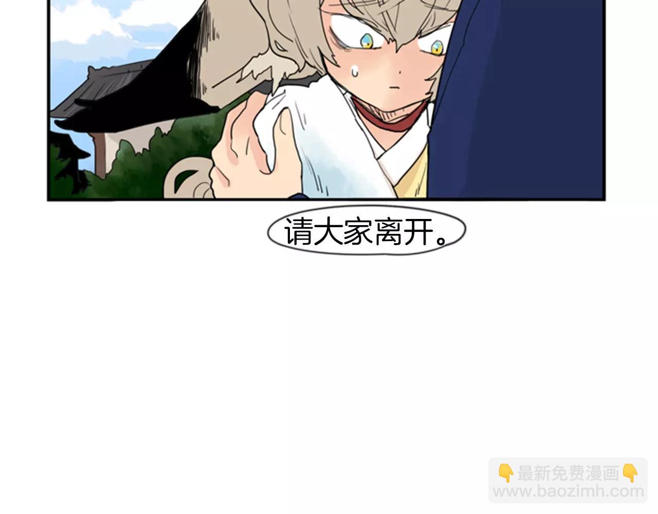 🍹狐狸的枷锁 第46话 那些都帮你除掉了 第45页