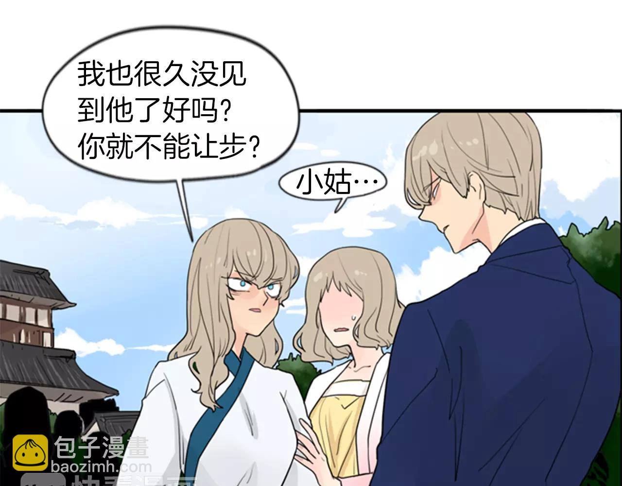 🍹狐狸的枷锁 第46话 那些都帮你除掉了 第46页
