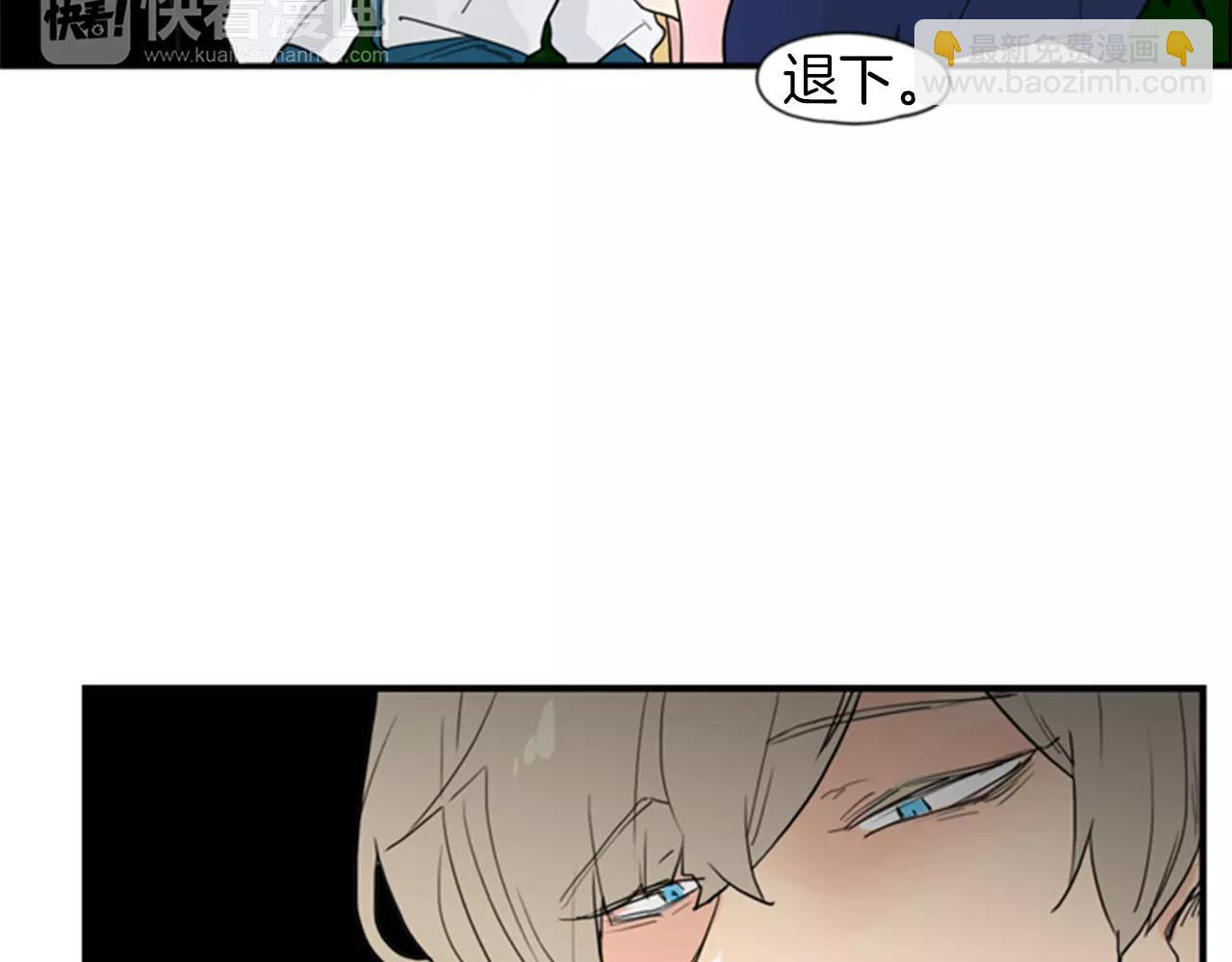 🍹狐狸的枷锁 第46话 那些都帮你除掉了 第47页