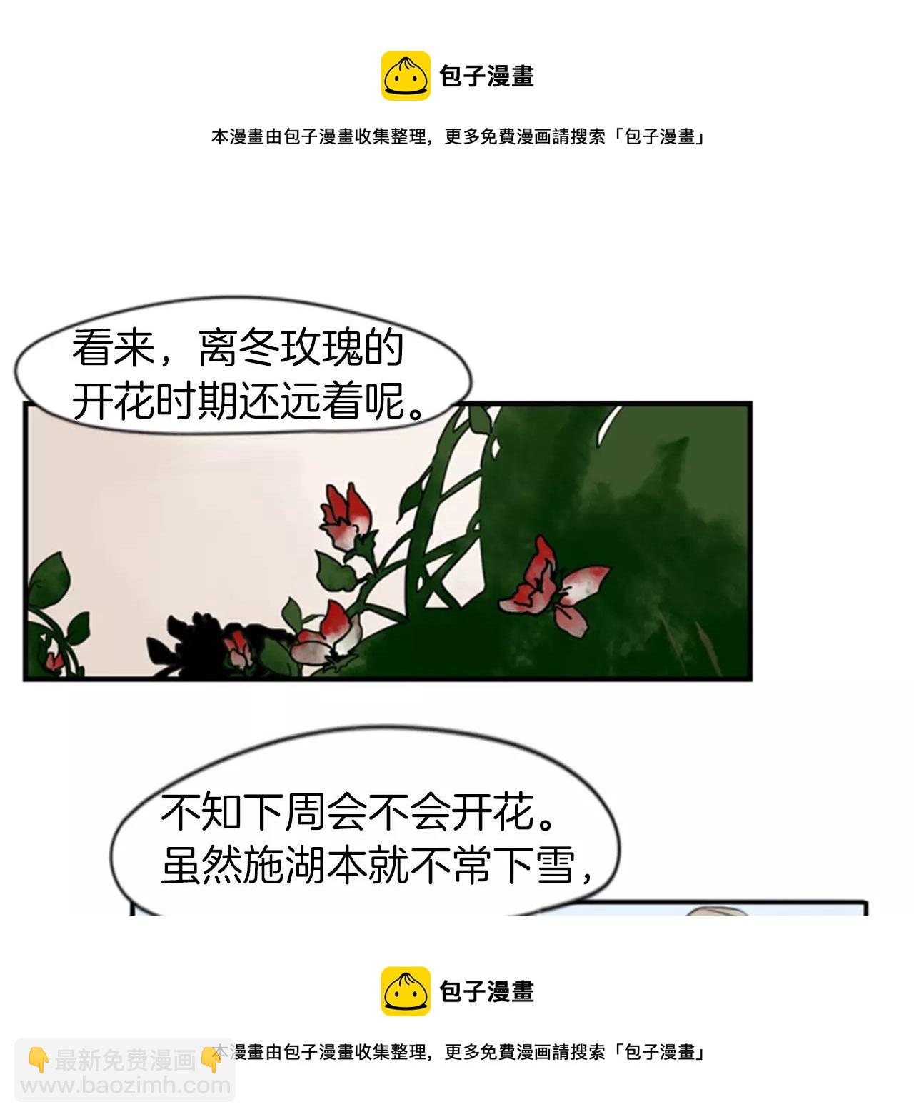 🍹狐狸的枷锁 第46话 那些都帮你除掉了 第50页