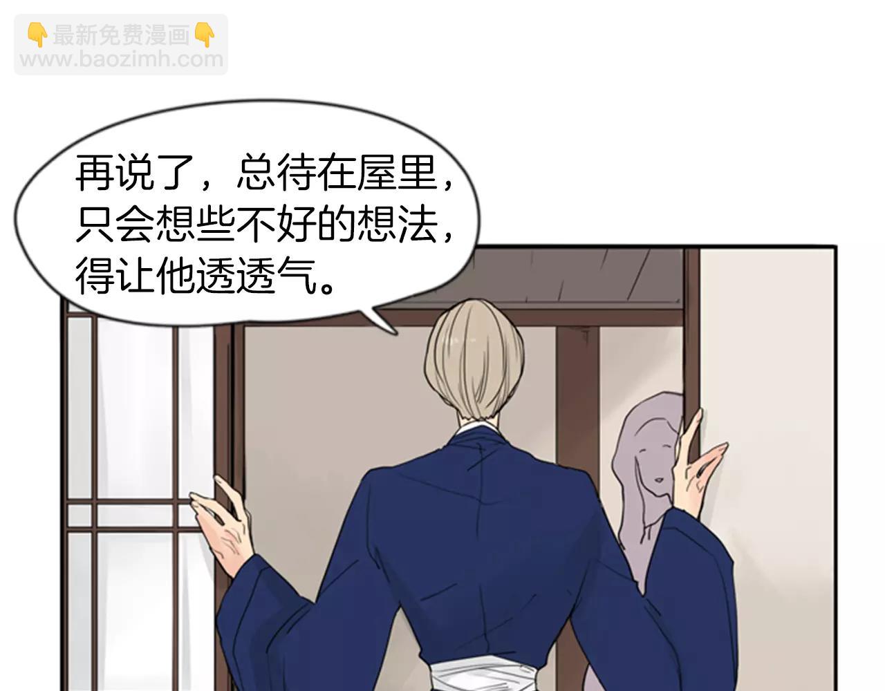 🍹狐狸的枷锁 第46话 那些都帮你除掉了 第7页