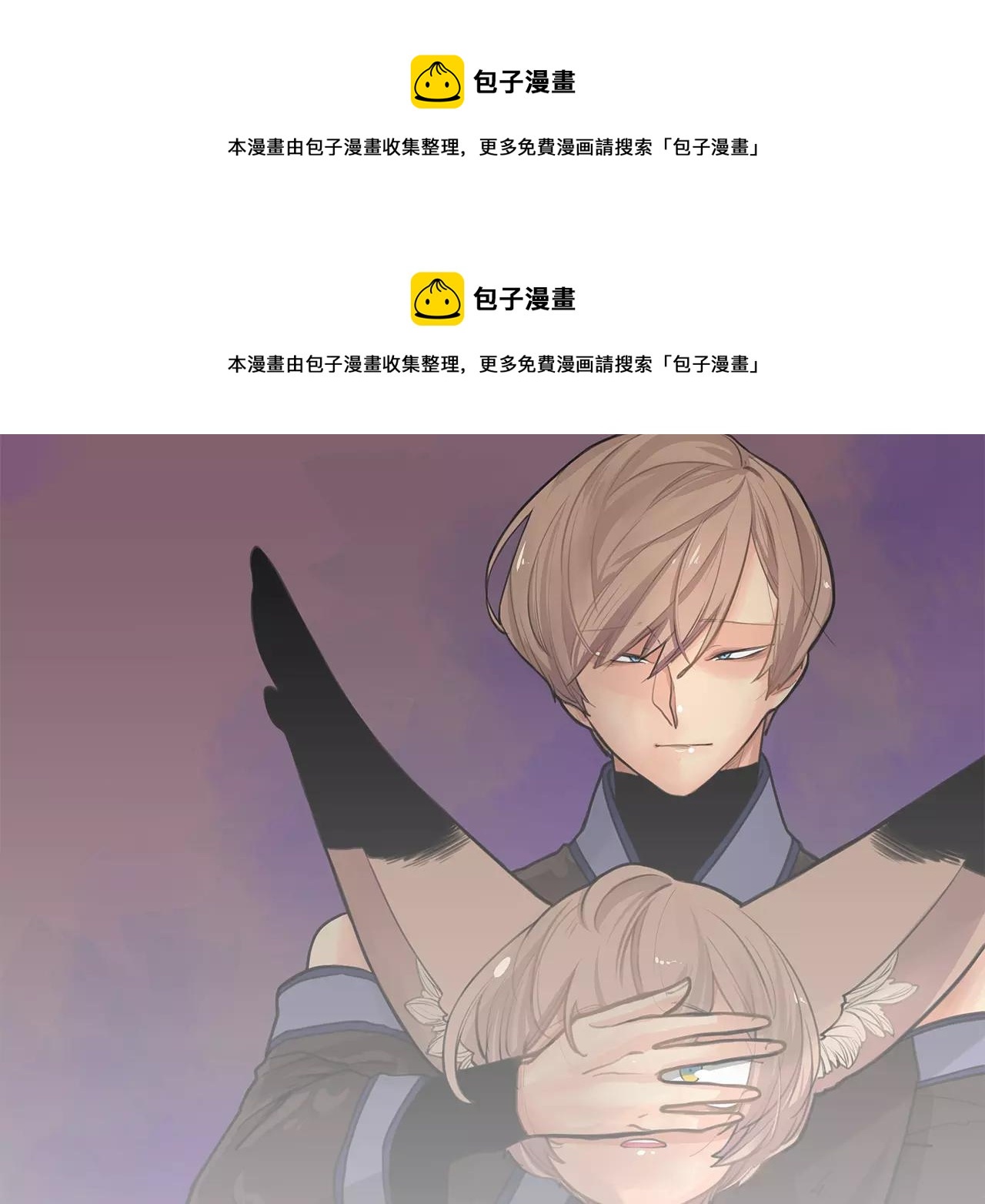 🍹狐狸的枷锁 第48话 室外桃园 第1页