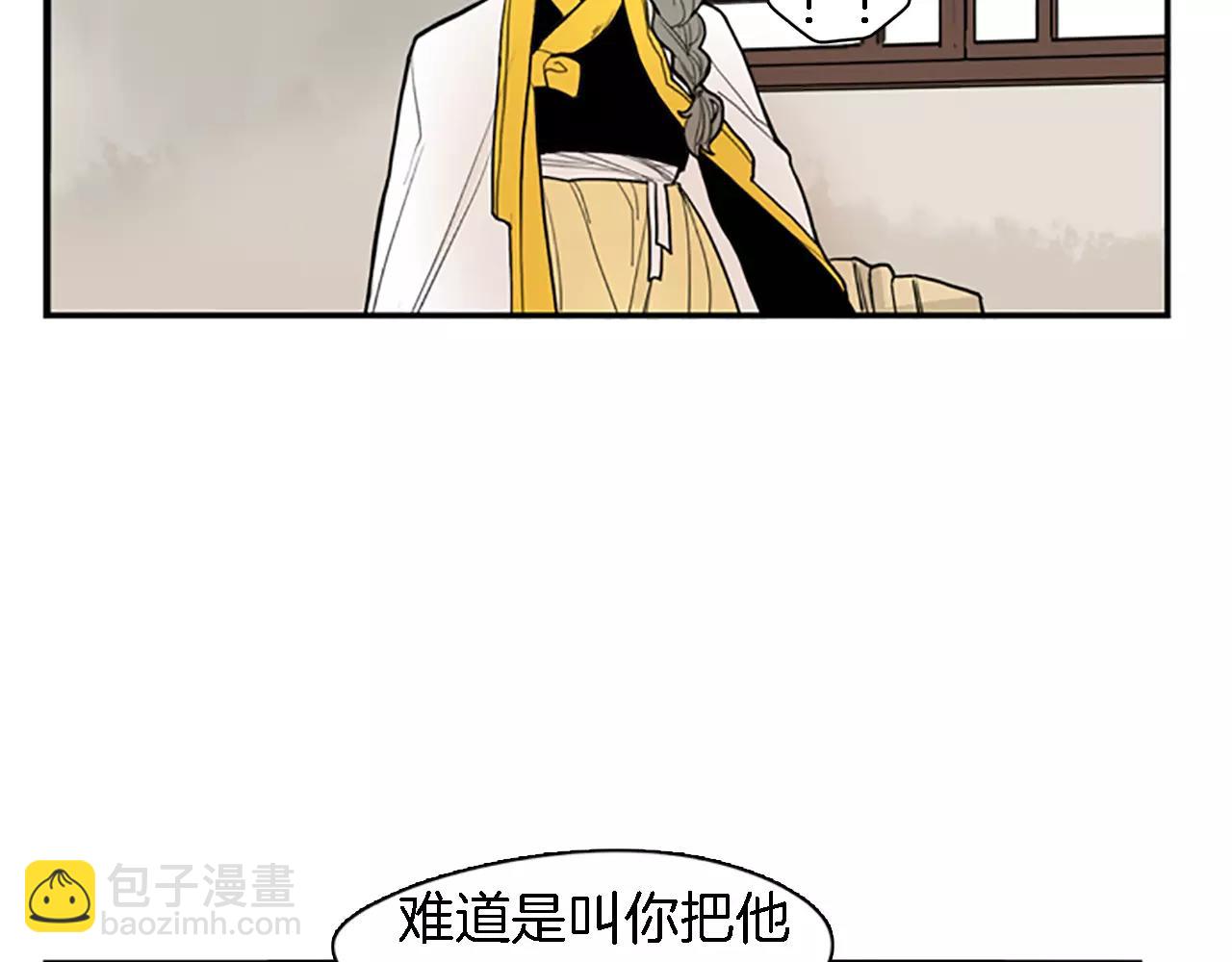 🍹狐狸的枷锁 第48话 室外桃园 第10页