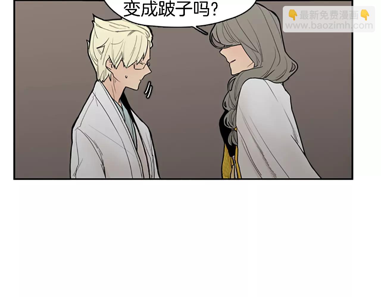 🍹狐狸的枷锁 第48话 室外桃园 第11页
