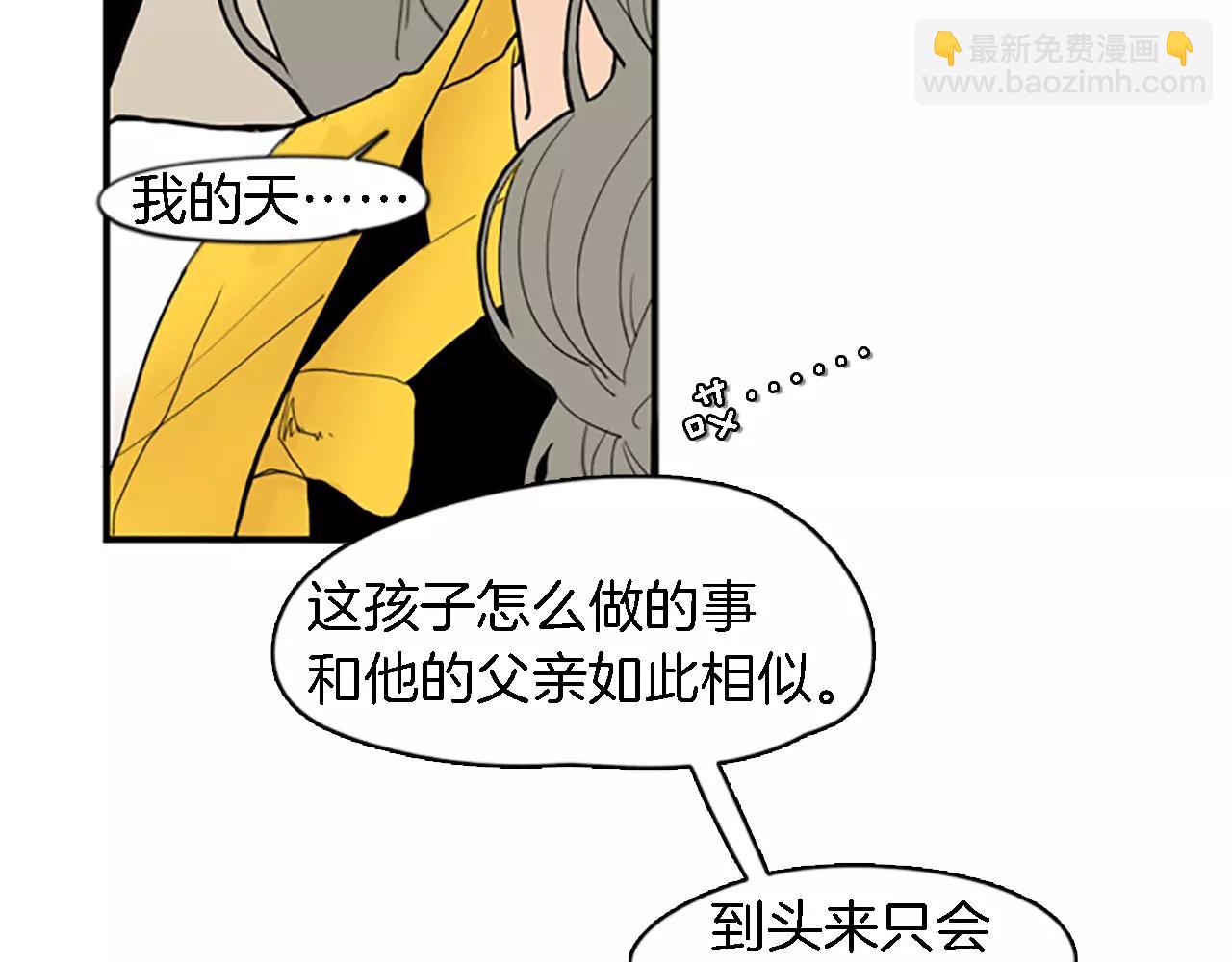 🍹狐狸的枷锁 第48话 室外桃园 第14页