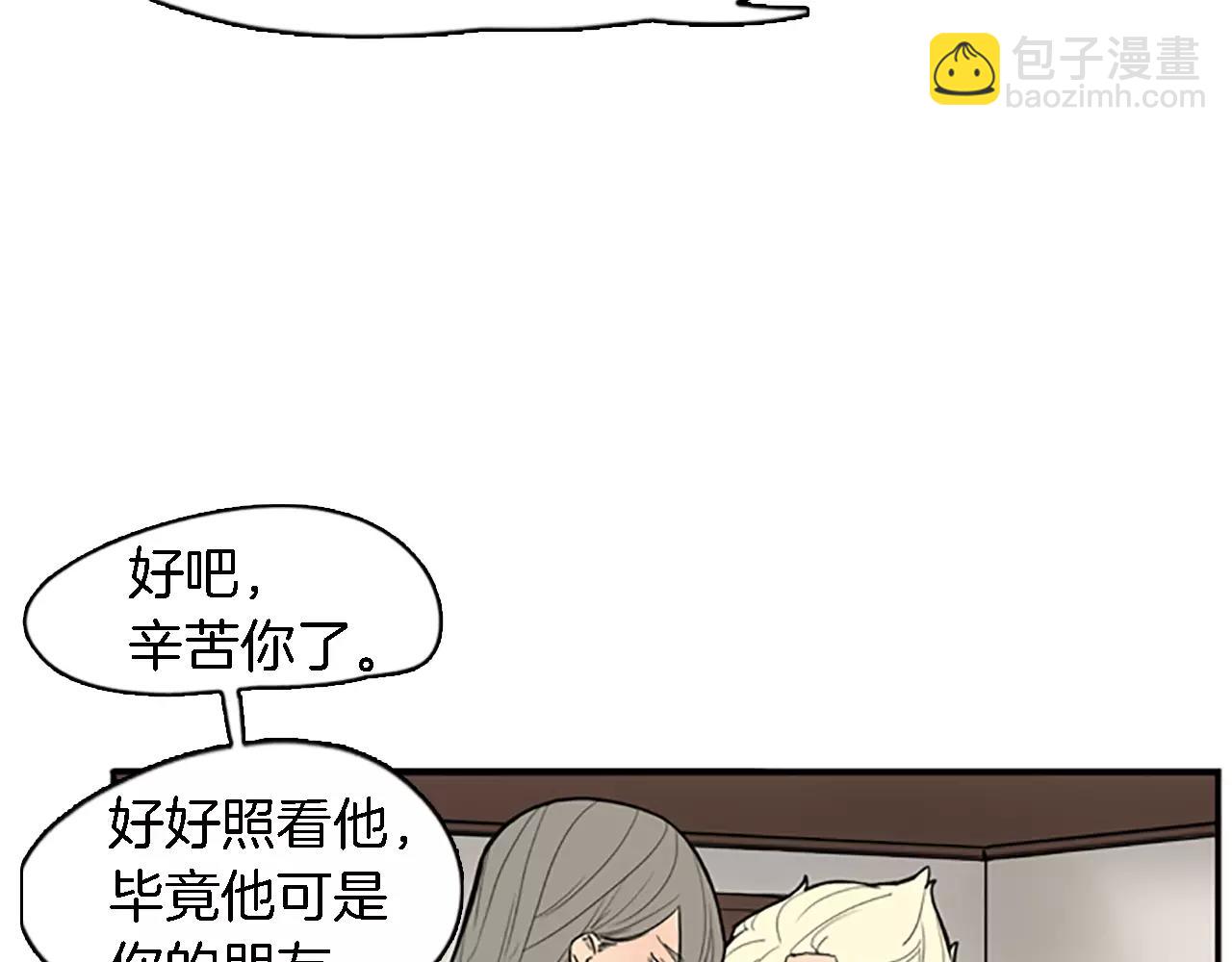 🍹狐狸的枷锁 第48话 室外桃园 第16页